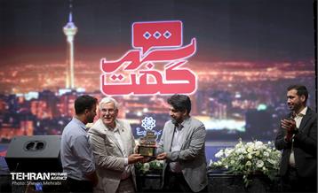 آغاز سلسله نشست‌های «شهر گفت» 4