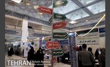 آغاز بیست وچهارمین نمایشگاه قرآن کریم 3
