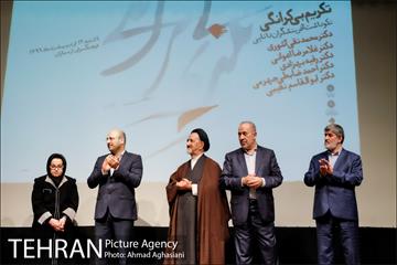 تکریم بی کرانگی، نکوداشت آفرینشگران دانایی 20