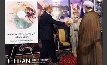 یادواره شهید دکتر چمران 8