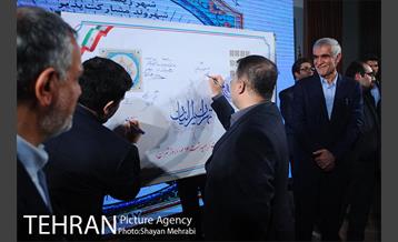 بزرگداشت روز تهران 49