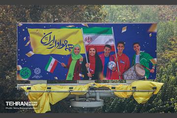 مراسم رونمایی از پویش "همه هوادار ایران" 25