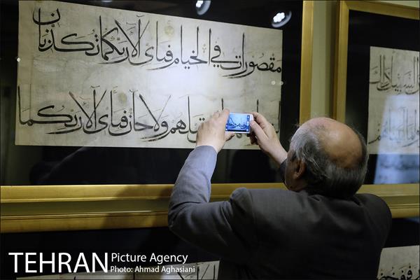 آیین رونمایی و نمایشگاه " قرآن بایسُنغری " 1