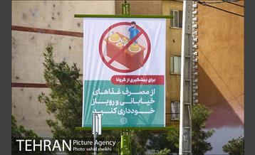 اکران محیطی پیامهای آموزشی پیشگیری از کرونا 3