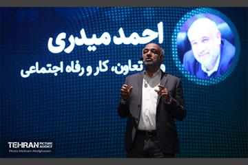 رویداد و نمایشگاه ملی مشاغل خانگی ایران 3