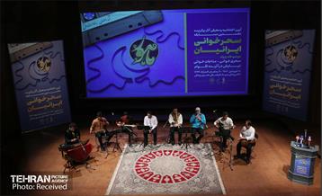 آیین اختتام جشنواره ماهور  12