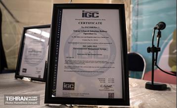 رونمایی از سند ایزو14001 ایستگاه مترو تربیت مدرس 19