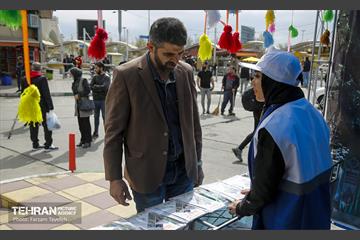 تهران دوست‌ داشتنی 1