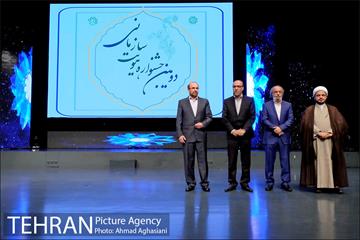 اختتامیه دومین جشنواره هویت سازمانی 10