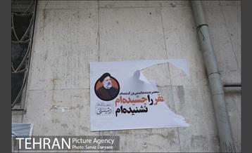 داستان دیوارهای شهر و تبلیغات انتخابات 25