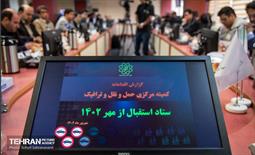 چهارمین ستاد استقبال از مهر 8