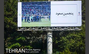 قهرمانان فوتبال ایران در نماهای شهری تهران  6