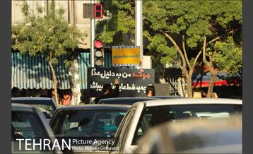 مرحله دوم پویش مردمی از خودمان شروع کنیم 2