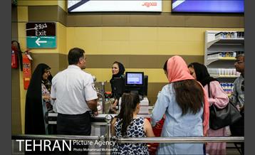 افتتاح شعبه جدید فروشگاه شهروند 24