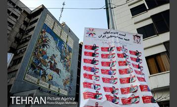 تبلیغات نامزدهای انتخابات دوره یازدهم مجلس در تهران  28