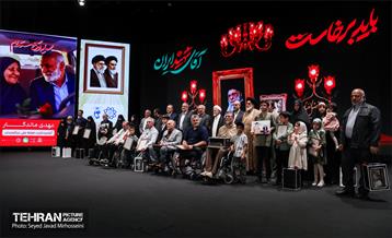 مراسم گرامیداشت روز سالمند