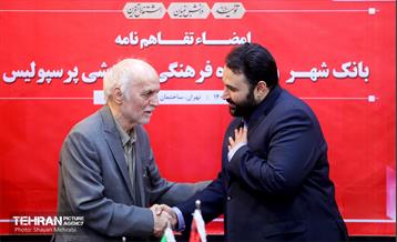 امضا تفاهم‌نامه بانک شهر و باشگاه پرسپولیس 32