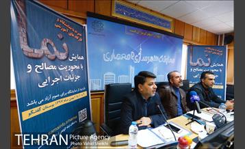 نشست خبری مهندس گلپایگانی معاون شهرسازی و معماری شهرداری تهران 10