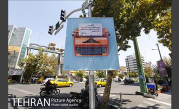 تبریک روز خبرنگار شهرداری تهران به رسانه ها 10