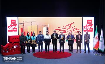 سومین نشست شهرگفت 2