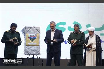 آیین گردهمایی فرماندهان و مسئولین سازمان بسیج شهرداری 14