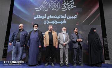 همایش «شهر آرمانی» 2