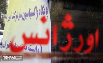 واکسیناسیون اورژانس شهر سالم در پیاده روی جاماندگان اربعین 11