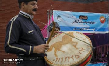 تهران دوست‌ داشتنی 21