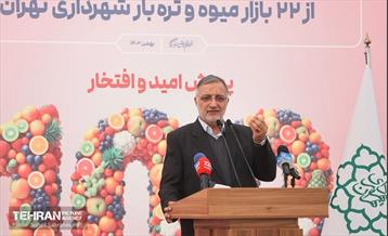 بهره‌برداری از ۲۲ بازار میوه و تره‌بار شهرداری تهران  8