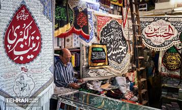 سیاهه‌فروشی 16