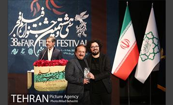 اختتامیه سی و هشتمین جشنواره فیلم فجر 36