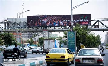 اکران تبلیغات شهری مراسم تشییع رهبر شهید انقلاب - ۲ 31