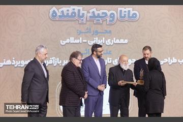 اختتامیه شانزدهیمن جشنواره بین‌المللی پژوهش و نوآوری در مدیریت شهری 28