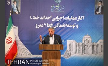آغاز عملیات اجرایی احداث خط ۱۰ متروی تهران و پروژه توسعه جبهه شمالی خط ۷