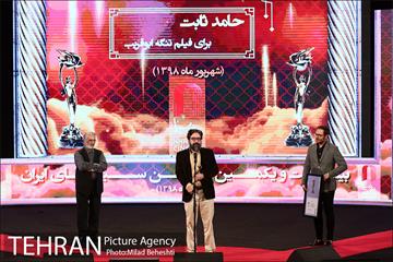 بیست و یکمین جشن سینمای ایران 15