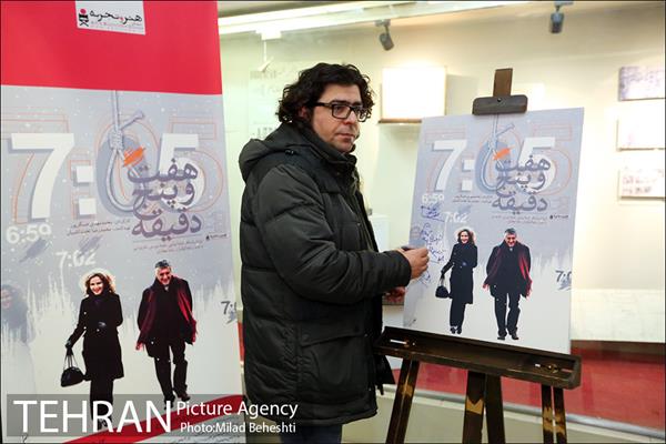 اکران خصوصی فیلم هفت و پنج دقیقه‎ 8