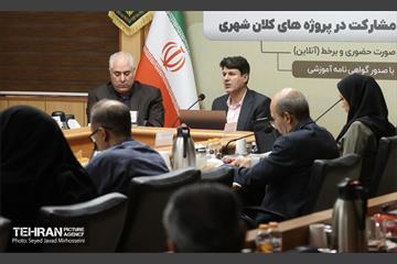 هفتمین جلسه هم اندیشی  سرمایه گذاری و مشارکت در پروژه های کلان شهری 3