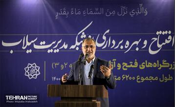 آیین افتتاح و بهره‌برداری از شبکه مدیریت سیلاب 21