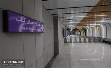 توسعه متروی تهران؛ ایستگاه تختی 22