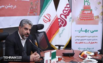 جشن سی سالگی فروشگاه‌های زنجیره‌ای شهروند 9