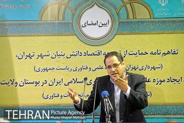 آئین امضای تفاهم نامه حمایت از توسعه اقتصاد دانش بنیان شهر تهران 12