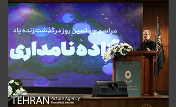مراسم چهلمین روز درگذشت زنده یاد آزاده نامداری‎ 4