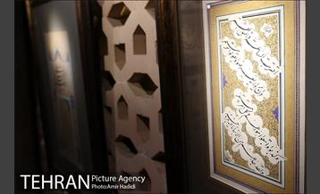 نمایشگاه خوشنویسی در سایه سار قرآن 13