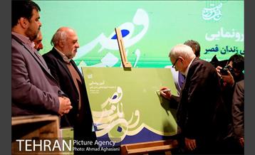 تاریخ شفاهی زندان قصر 29