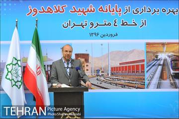 بهره برداری از پایانه مترو کلاهدوز با حضور شهردار تهران 18