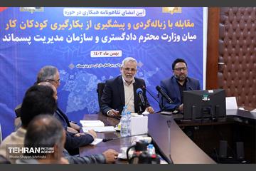 تفاهم‌نامه میان وزارت دادگستری و سازمان مدیریت پسماند 8