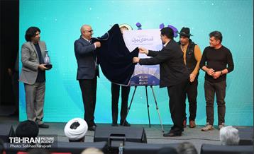 اختتامیه پنجمین جایزه داستان تهران 33