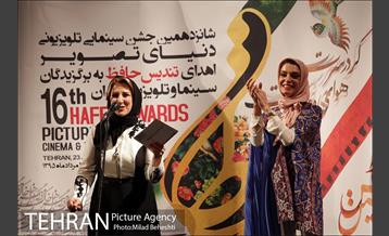 شانزدهمین جشن حافظ‎ 5