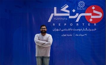 خبرنگار دوست داشتنی تهران 30