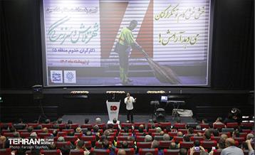 همایش تجلیل از کارگران شهرداری منطقه ۵ 30